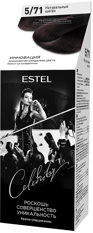 Краска-уход для волос Estel Celebrity тон натуральный шатен CL 5/71M