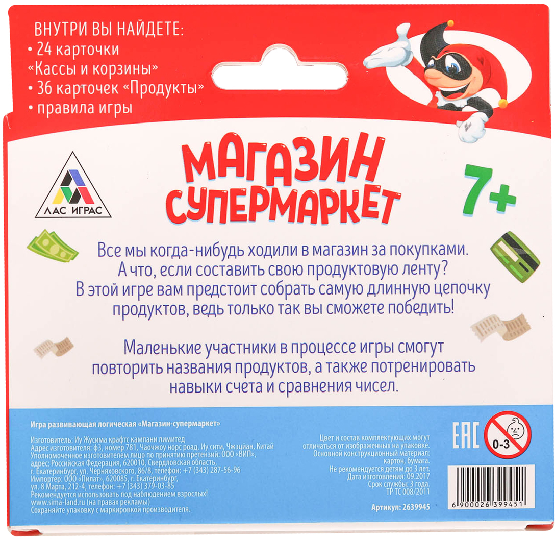 лас играс настольная игра. настольные игры ходилки. игрушка лас играс kids. лас играс настольная игра. настольная игра фанты.