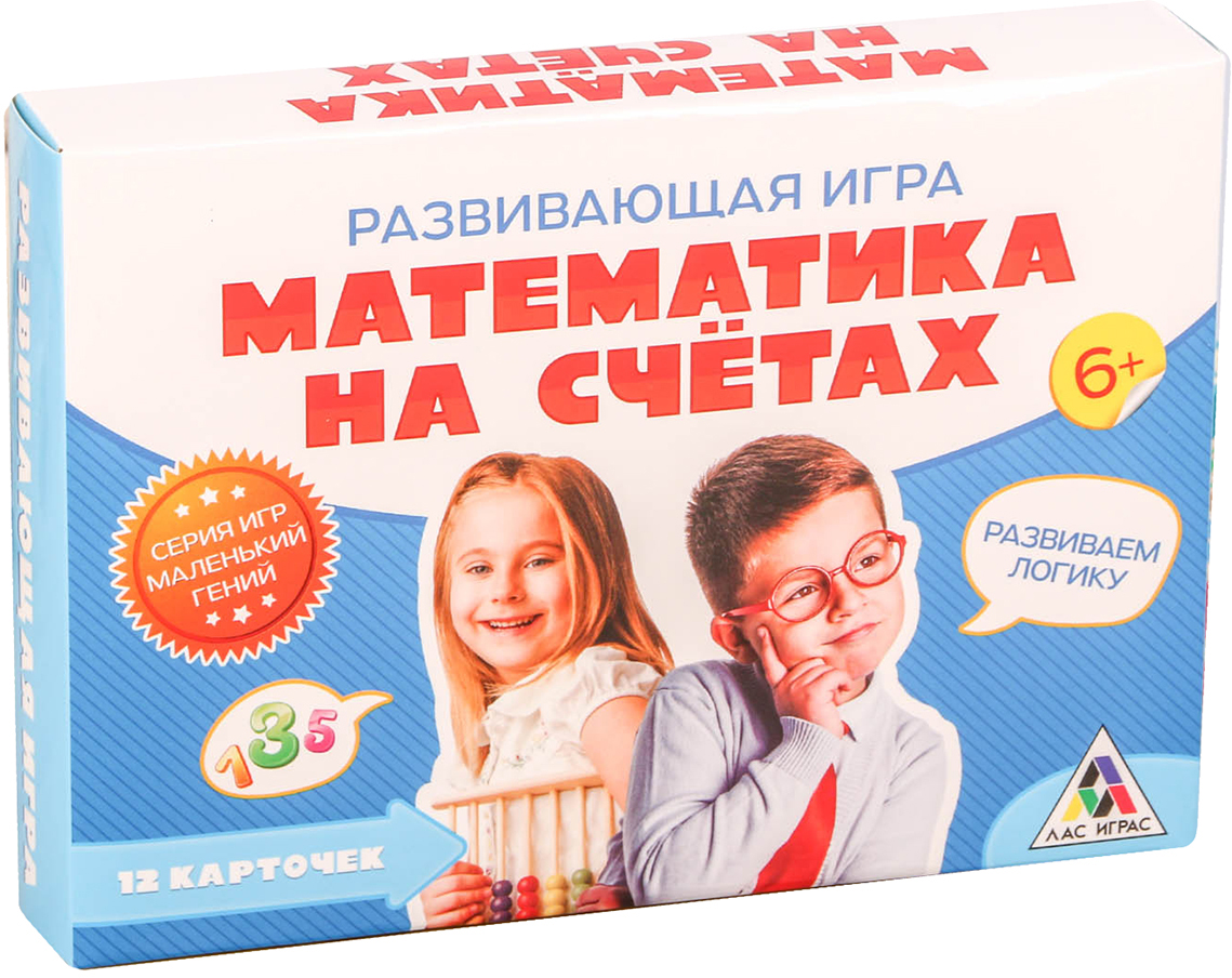 Игровая математика