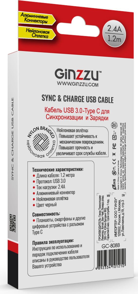 фото Ginzzu GC-808B, Black дата-кабель USB 3.0 - Type C (1,2 м)