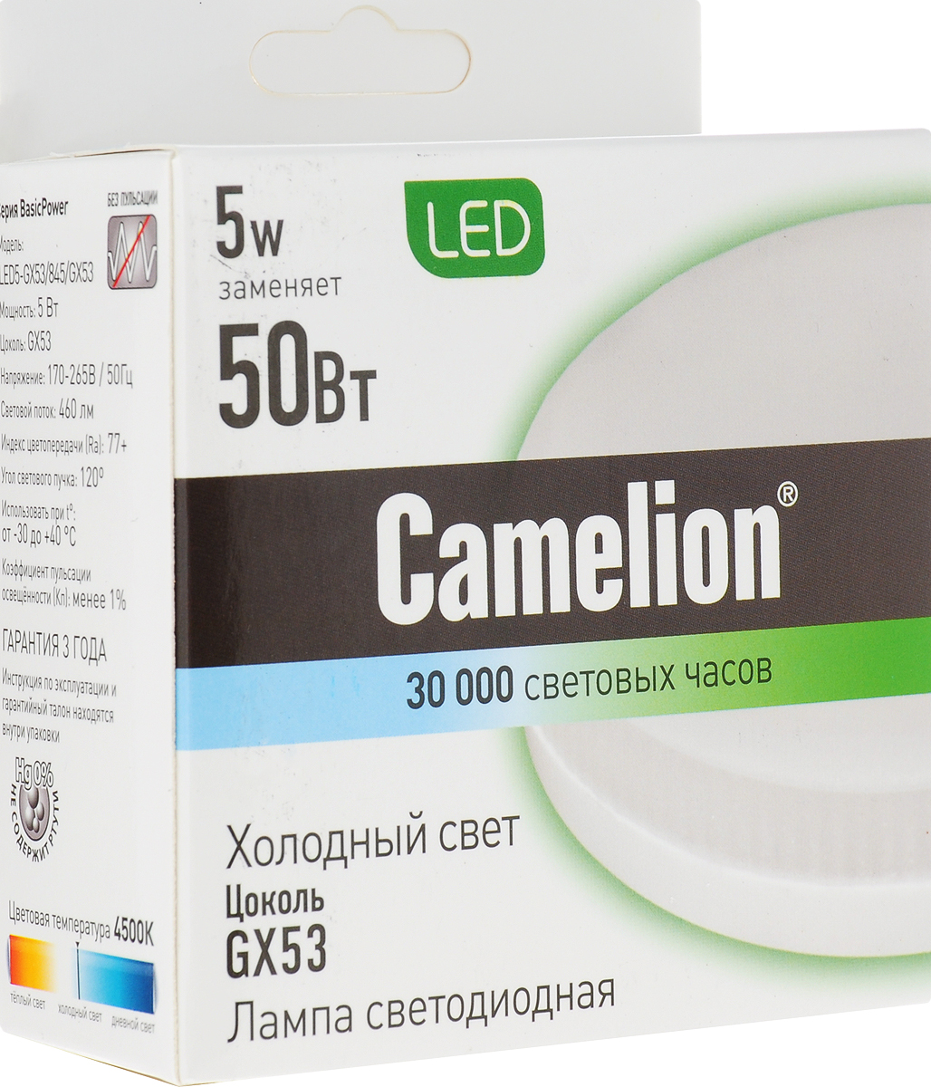 фото Camelion LED5-GX53/845/GX53 светодиодная лампа, 5Вт