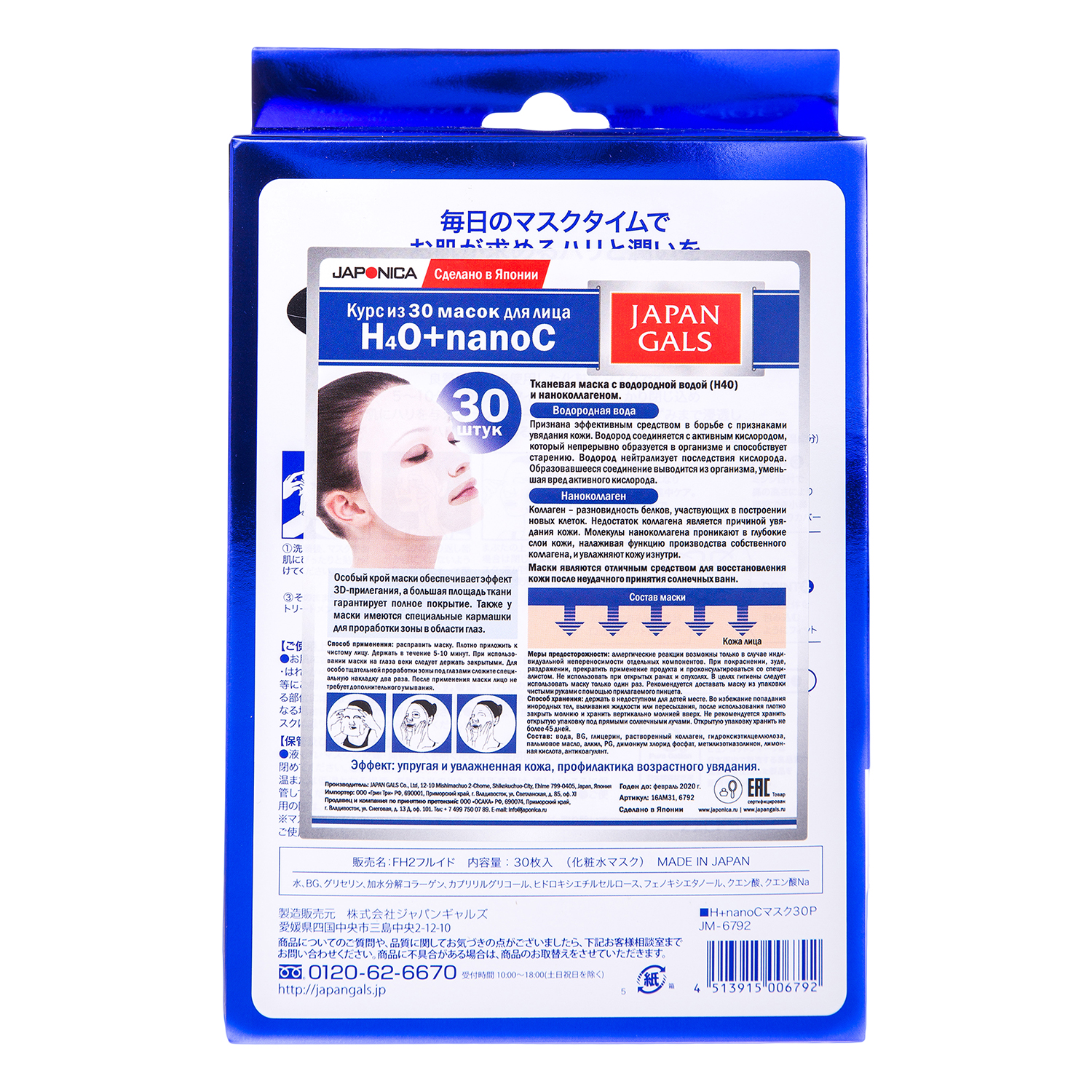 дрожжи в воде. маски коллагеновые для лица японские. маска для лица с лимоном. бадяга порошок и перекись водорода. маска для лица с водородом.