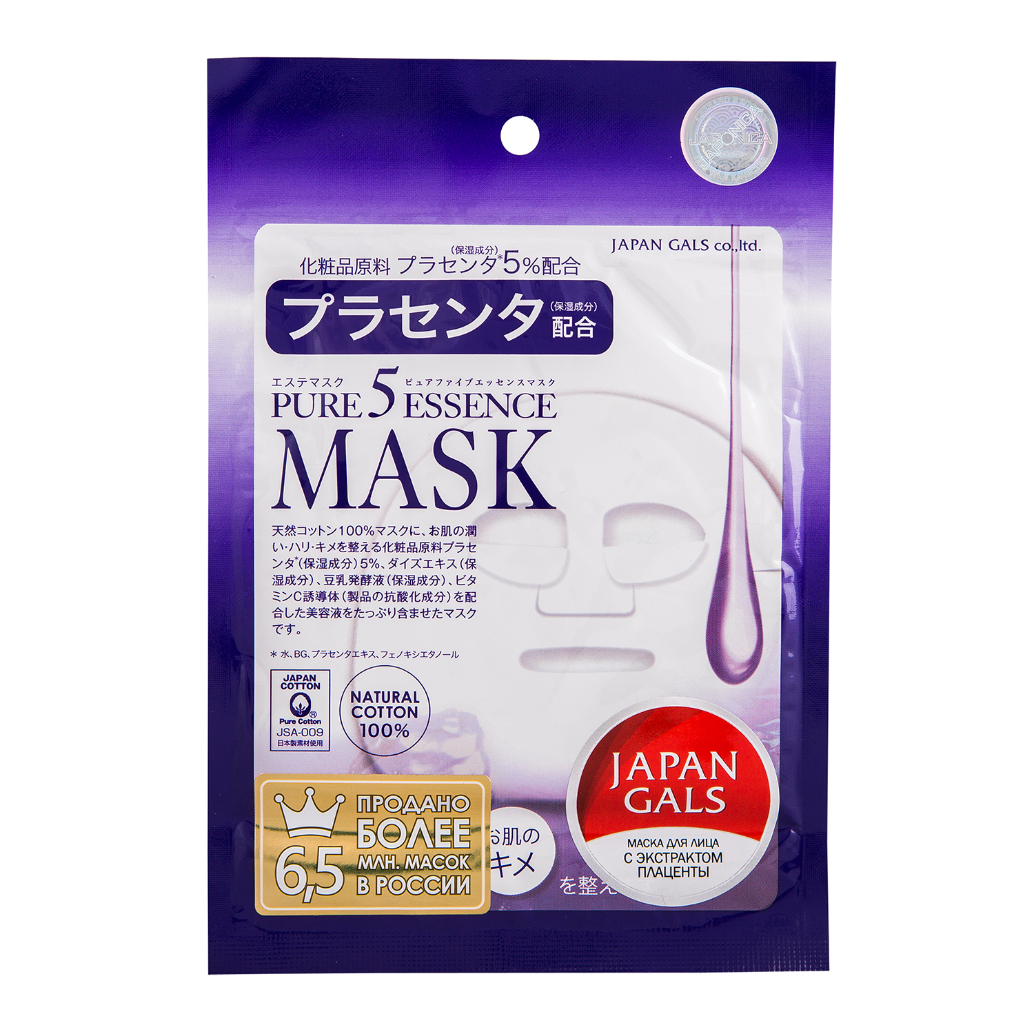 фото Japan Gals Маска для лица с плацентой Pure 5 Essential 1 шт