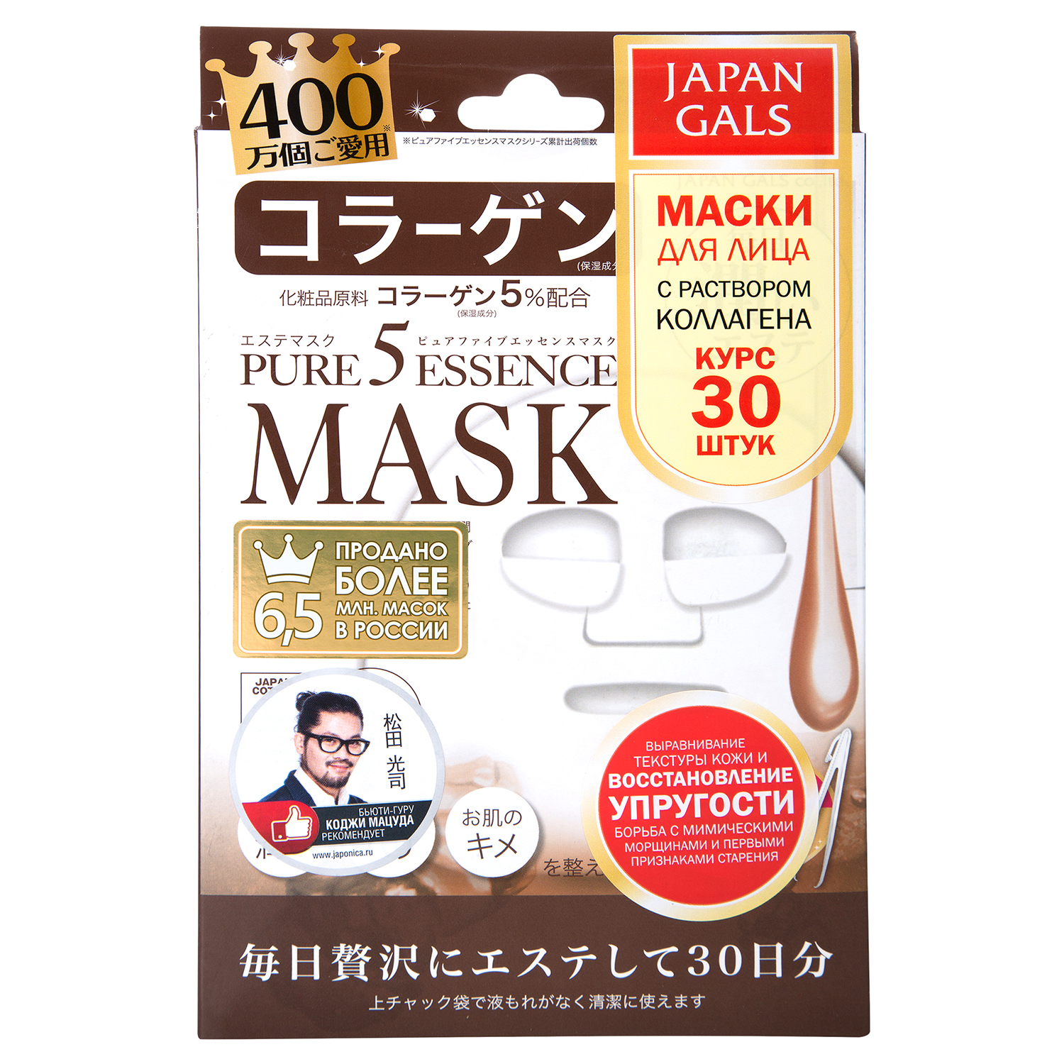 Japan Gals Маска с коллагеном Pure5 Essential, 30 шт - изображение