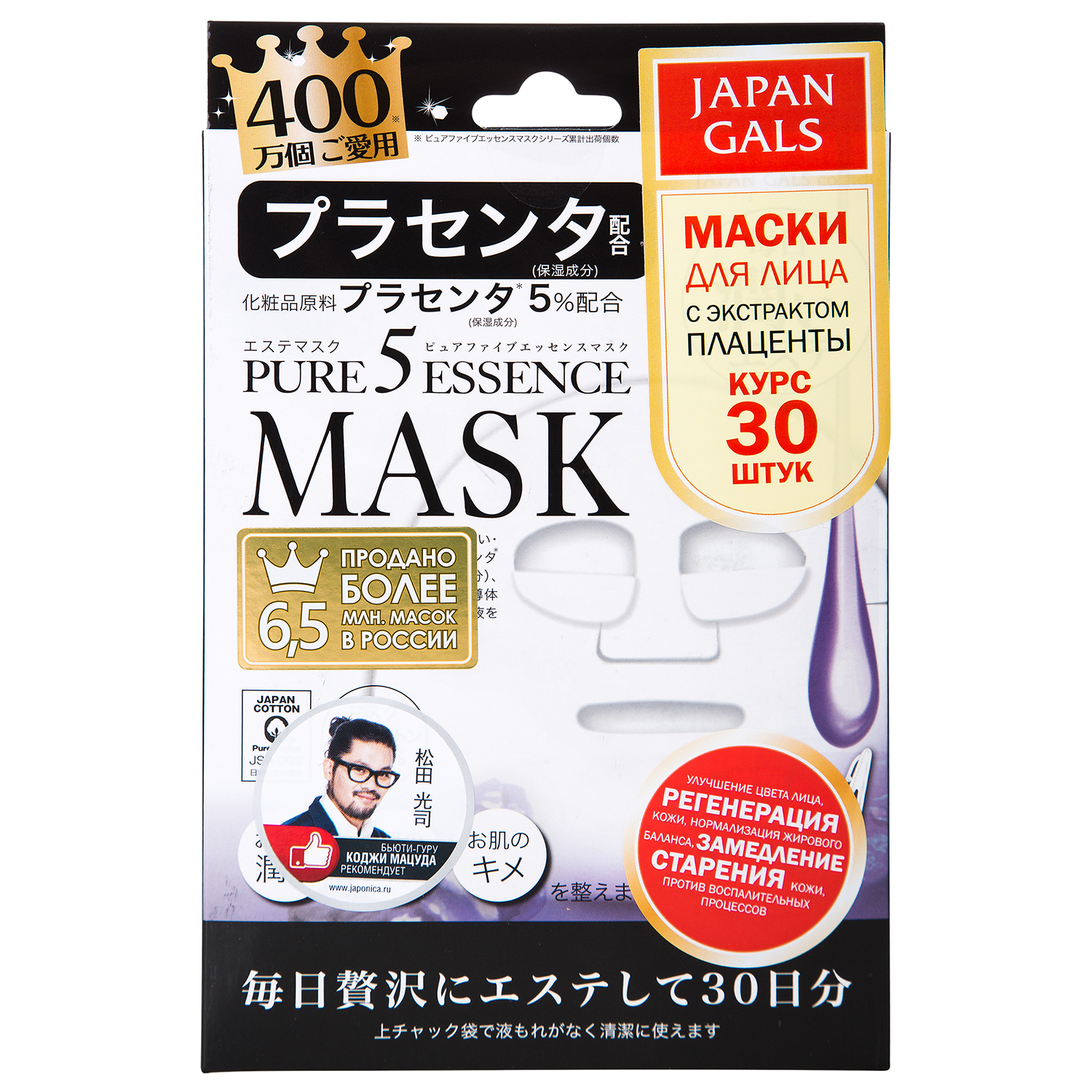 Japans маска. Japan gals тканевая маска pure5 Essence с плацентой, 7 шт.. Japan gals pure5 Essence маска с плацентой 30. Japan gals pure5 Essence маска для лица с плацентой 7 шт. Japan gals pure5 Essence маска с плацентой 1 шт.