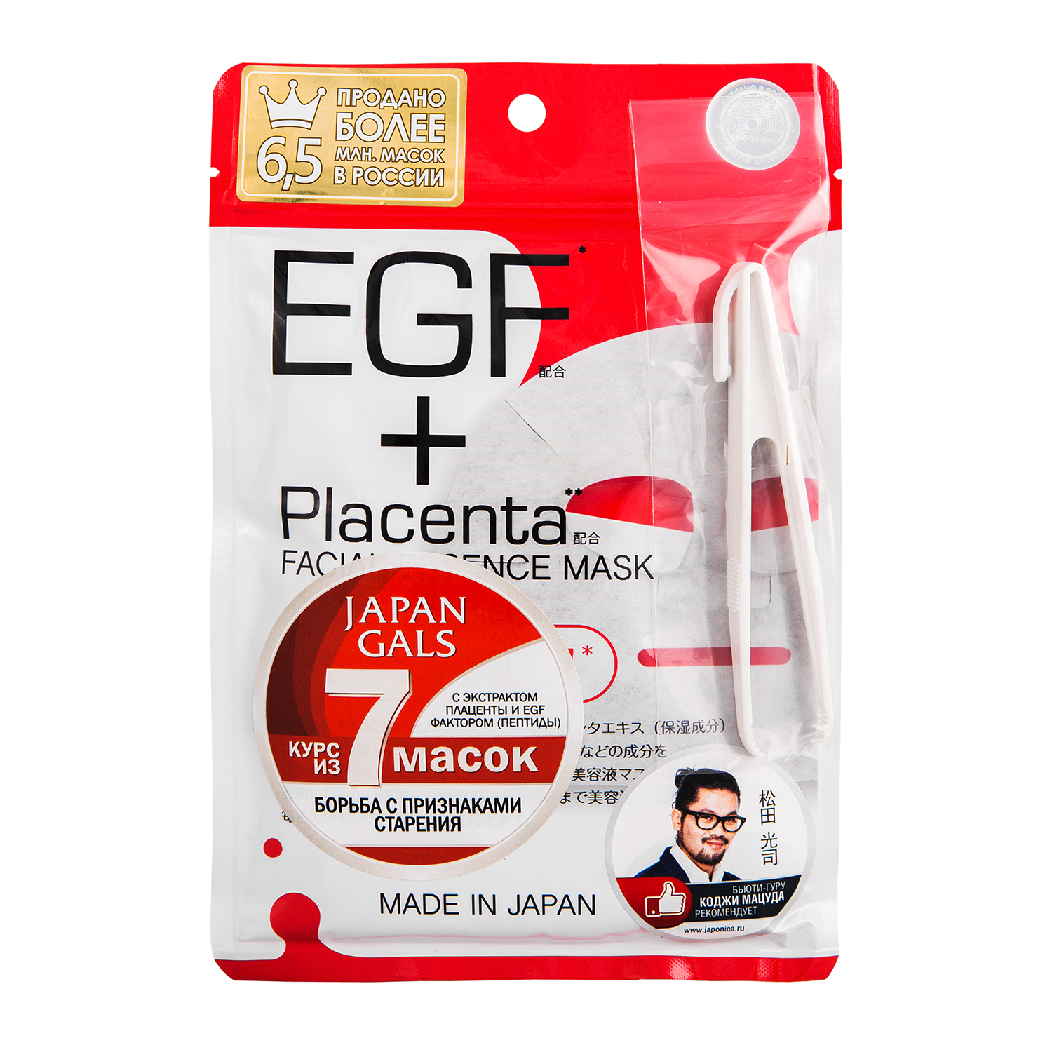 Japan Gals Маска для лица с экстрактом плаценты и EGF фактором, 7 шт - изображение