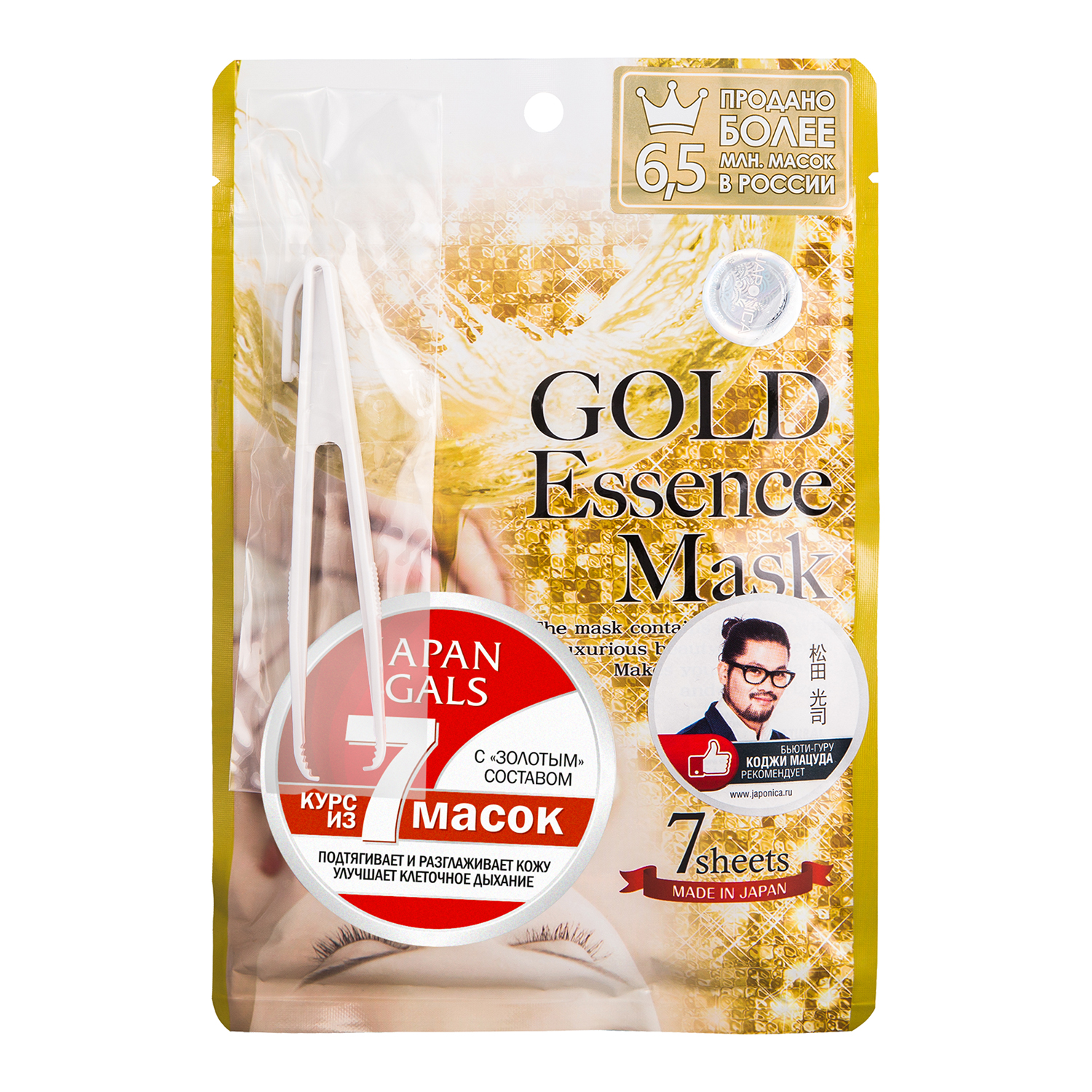 фото Japan Gals Маска для лица "Gold Essence", с экстрактом золота, 7 шт