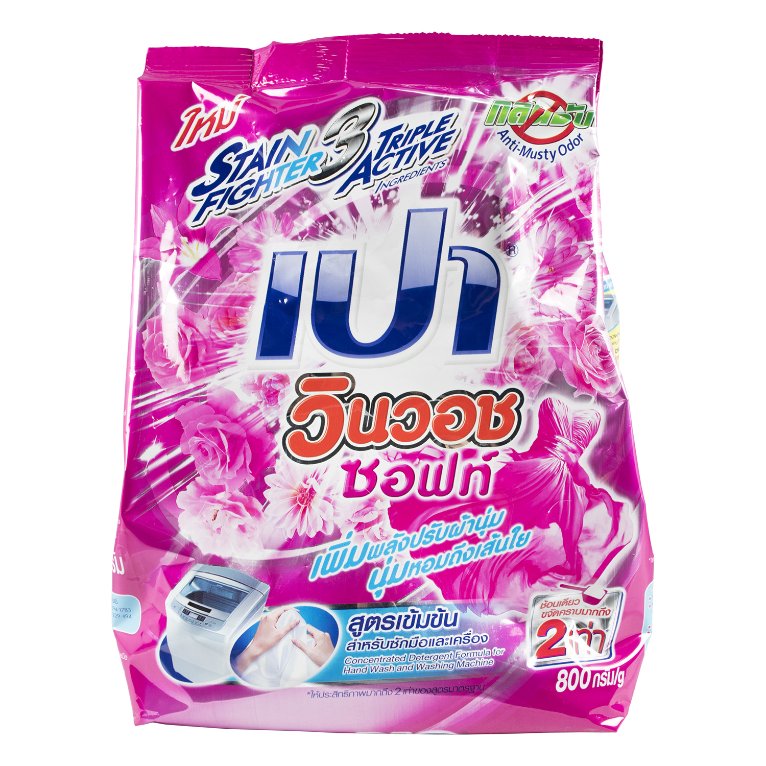 фото Порошок стиральный LionThailand "Pao Win Wash Soft", для всех типов стиральных машин, 800 г