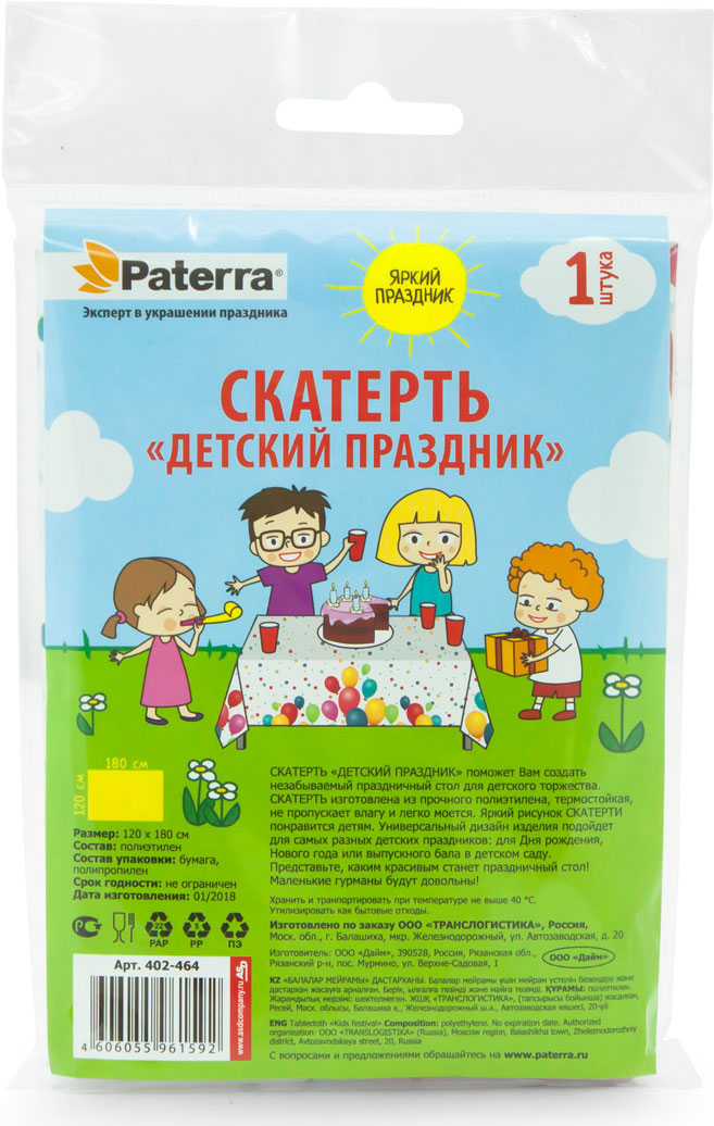 фото Скатерть Paterra "Детский праздник", влагостойкая, 120 х 180 см