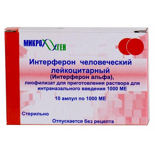 Отзыв о Противовирусный препарат Микроген Интерферон Альфа Действительно помогае