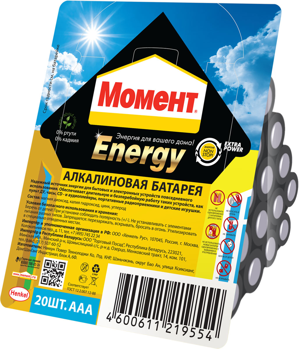 фото Батарейка алкалиновая "Момент Energy", тип AAA (LR03), 20 шт