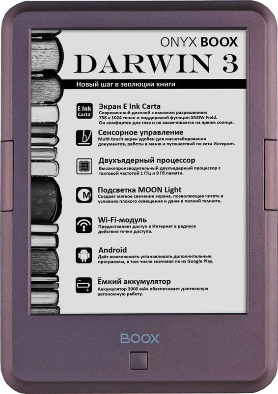 Onyx darwin 3. Onyx darwin 3