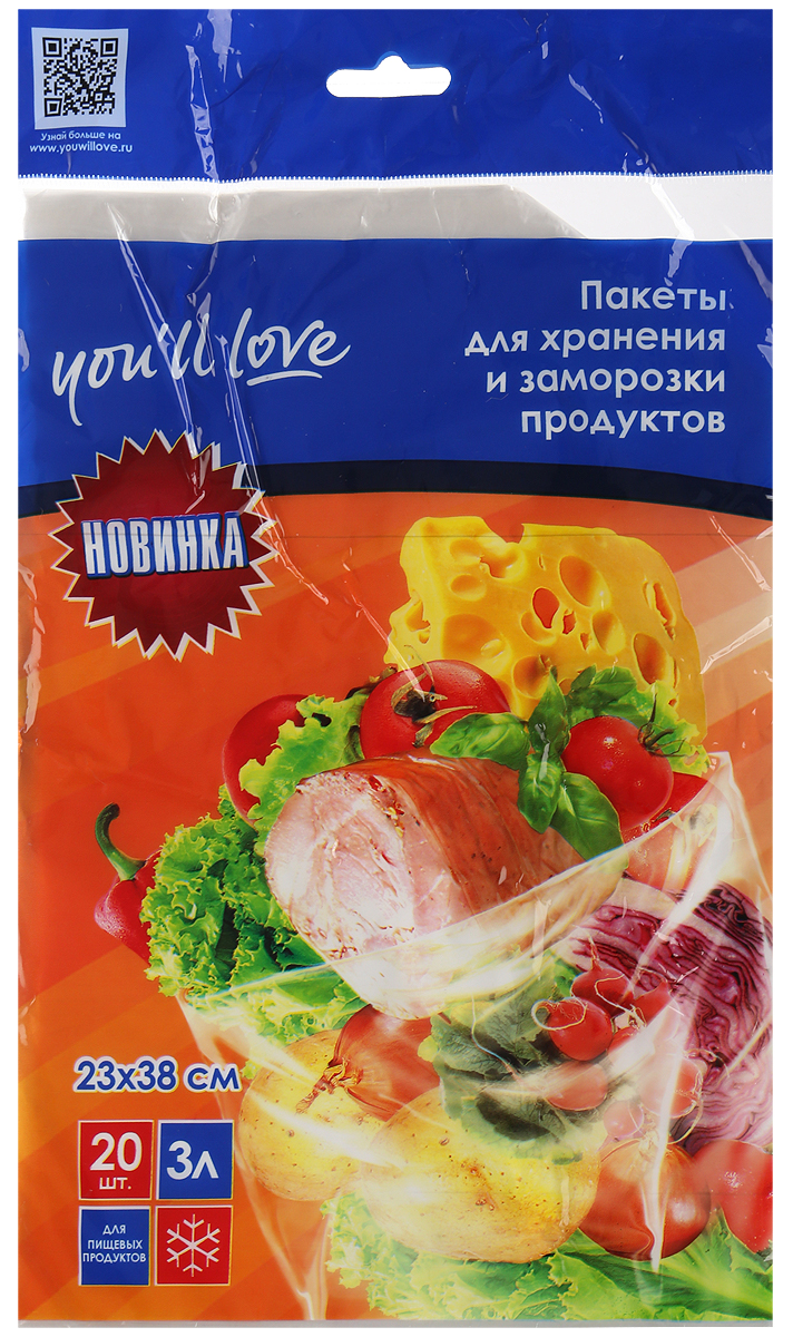 фото Пакеты для хранения и заморозки продуктов "You'll love", 3 л, 23 х 38 см, 20 шт