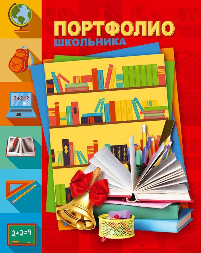 BG Папка-портфолио Школьное-красное А4 на кольцах 20 файлов BG Папка-портфолио Школьное-красное А4 на кольцах 20 файлов