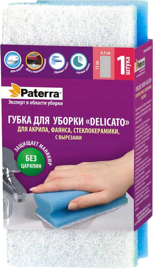 фото Губка для уборки Paterra "Delicato", 13 х 6,5 х 4,5 см