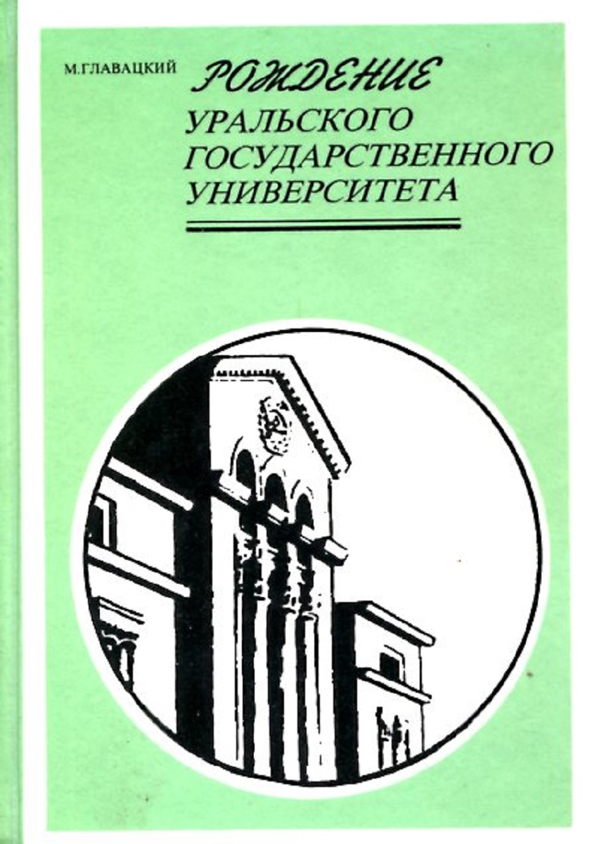 М изд во урао