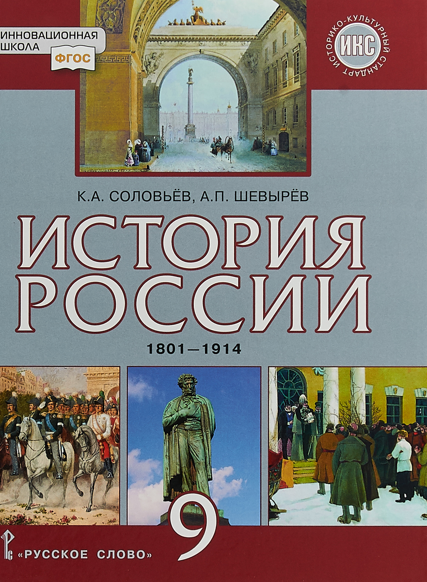 История стола в россии