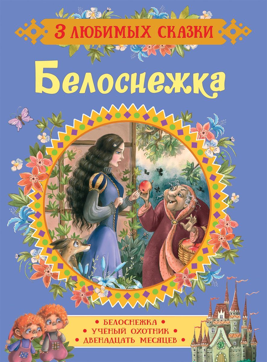Переделанные Сказки На Новый Год Переделанные Сказки На Новый Год