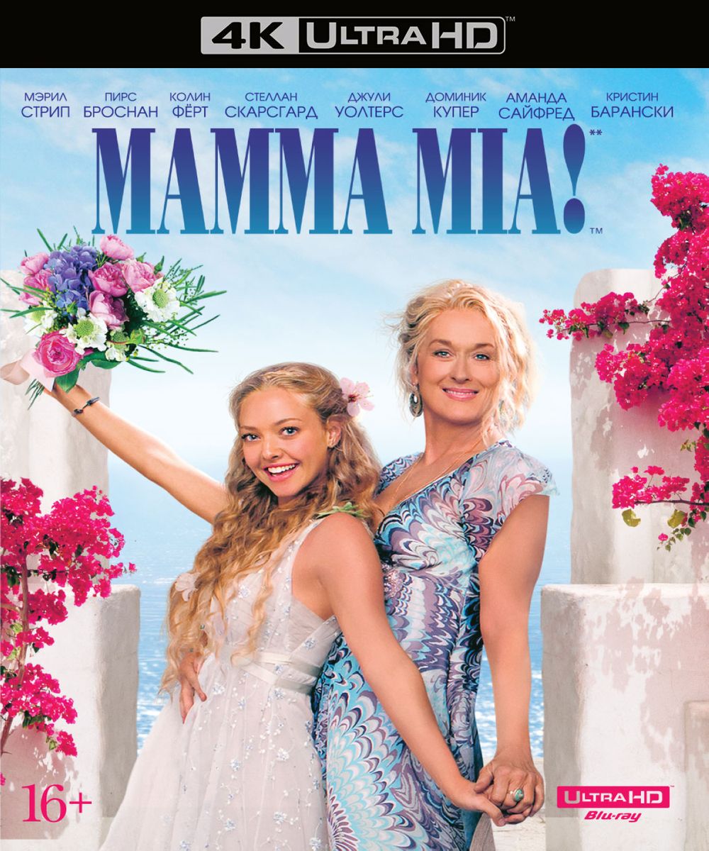 Мамма MIA! (4K UHD Blu-ray)