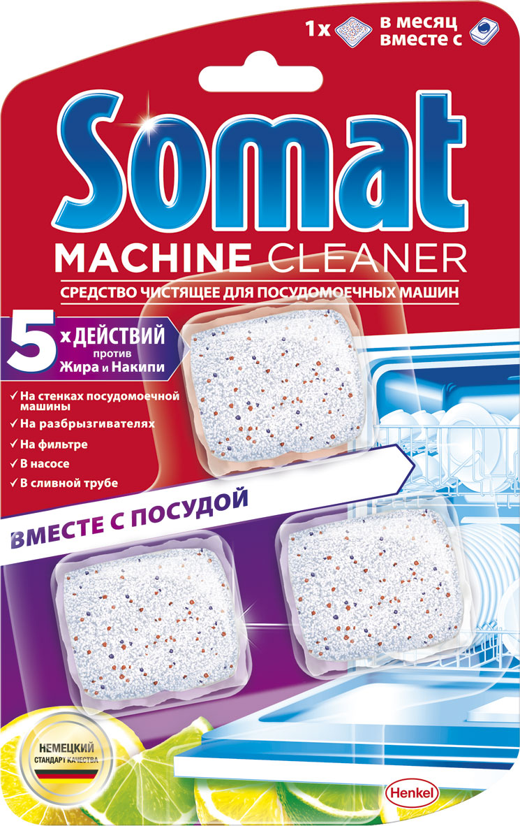 фото Очиститель полного цикла для посудомоечных машин "Somat", 3 шт х 20 г