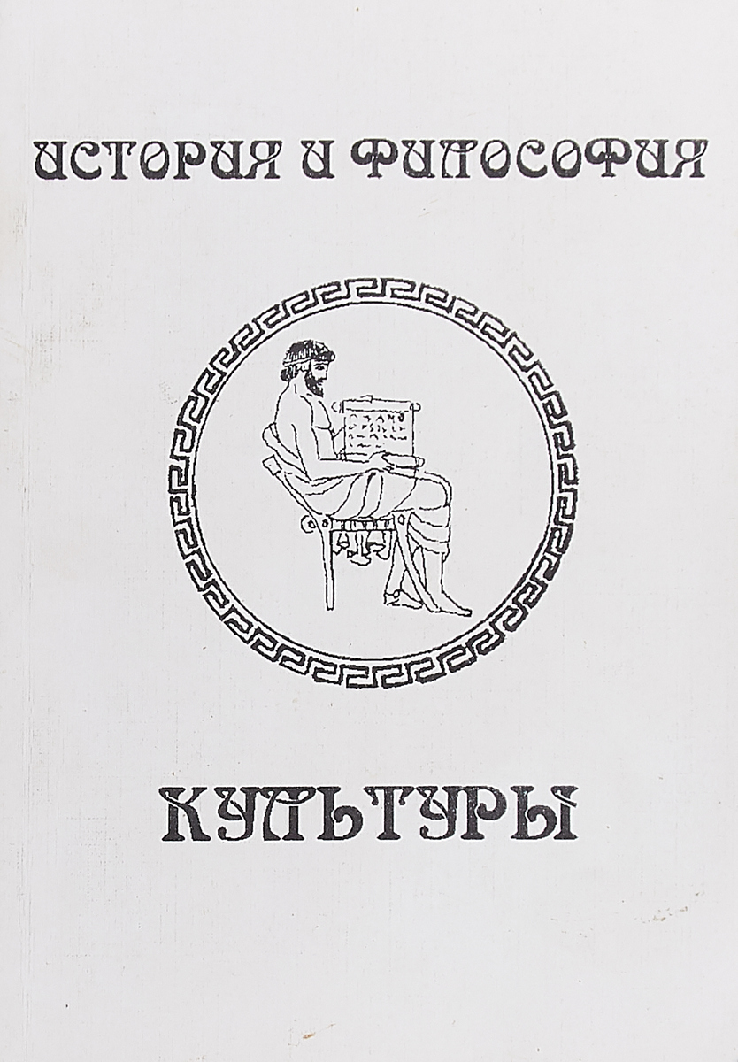 Г.К. Пондопуло "фотография. История. Эстетика. Культура.