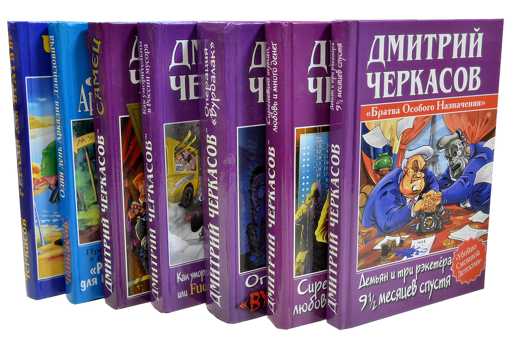 Книги юмористический детектив. Книги юмористический детектив. Книги юмористический детектив. Юмористический детектив. Читать юмористический детектив.