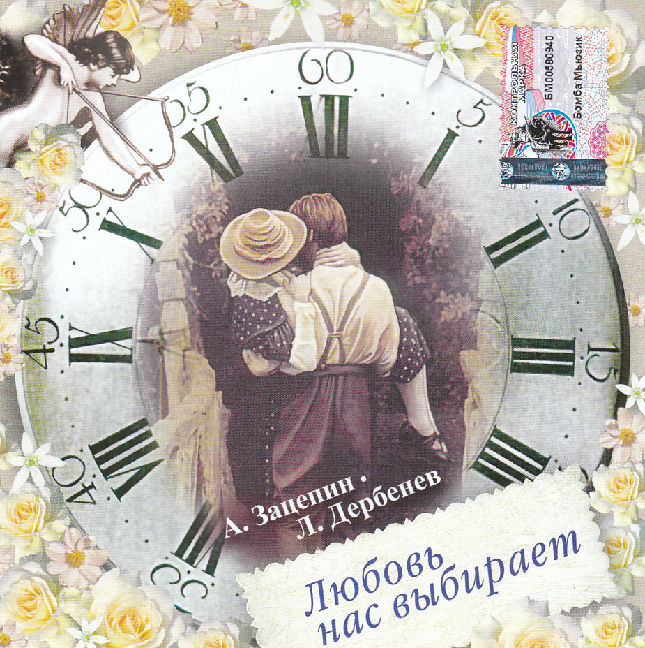 Леонид Дербенев Стихи Купить Книгу