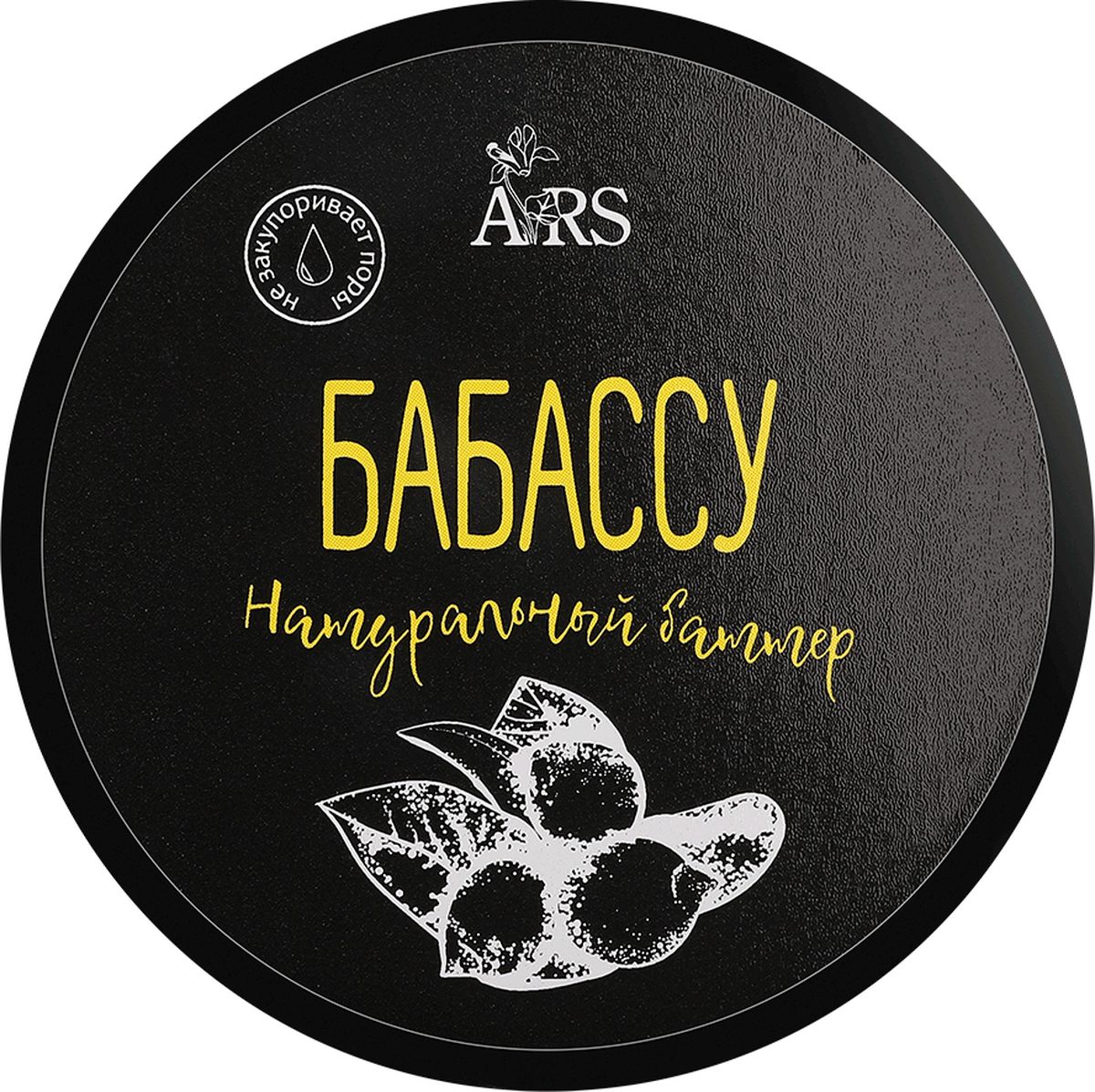 фото Base to Beauty Масло-баттер "Бабассу", 60 г