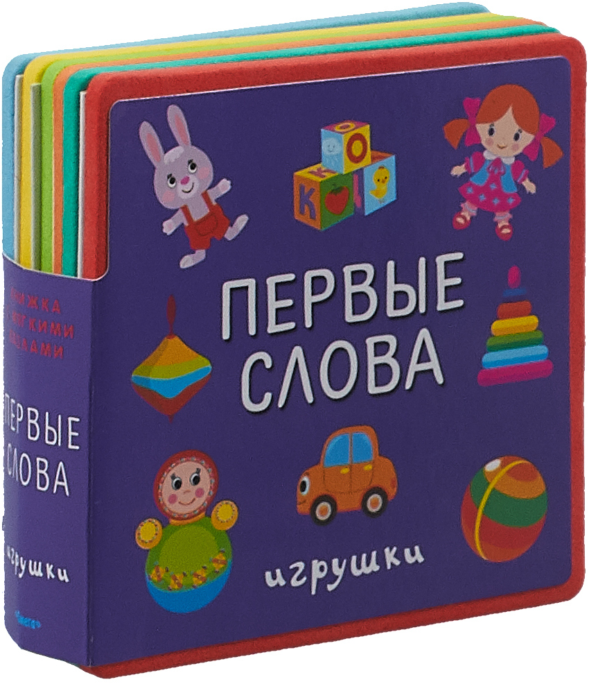 Книги Игрушки Купить