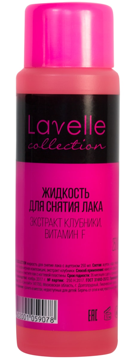 Lavelle Collection жидкость для снятия лака экстракт клубники витамин F 250мл