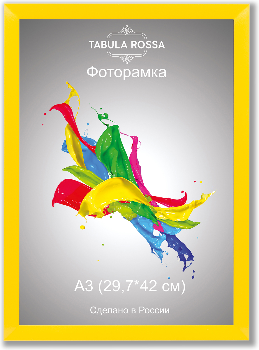 фото Фоторамка "Tabula Rossa", цвет: желтый, 29,7 x 42 см. ТР 5471