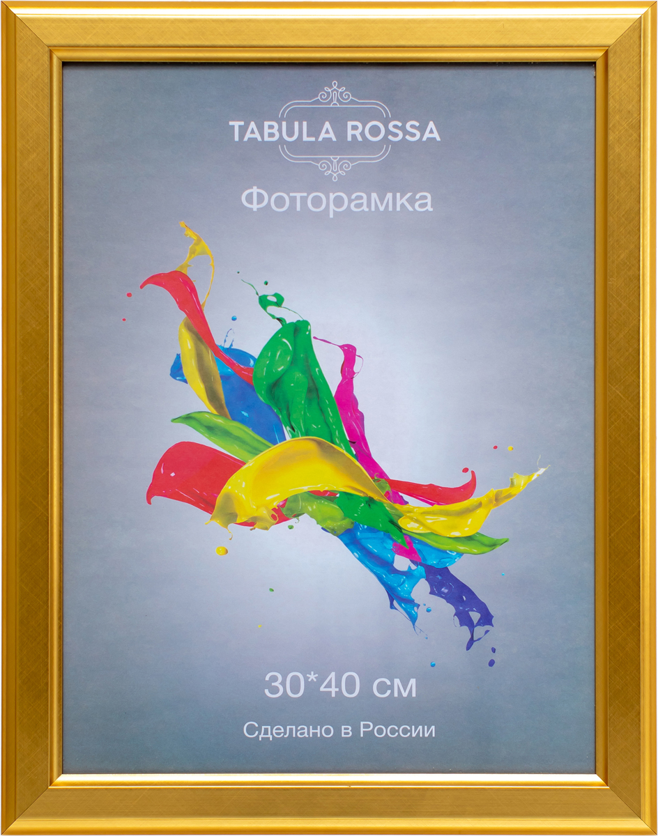 фото Фоторамка "Tabula Rossa", цвет: золото, 30 x 40 см. ТР 5555