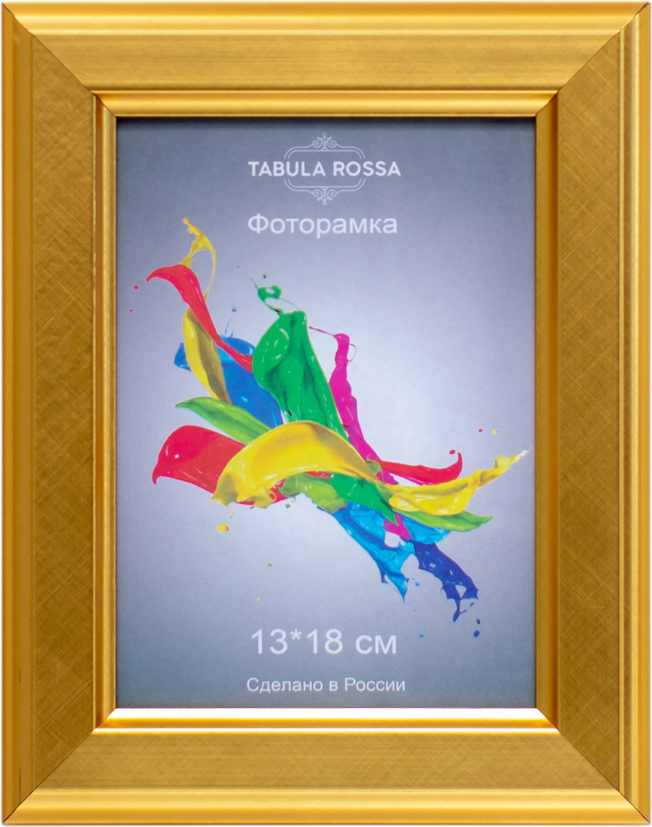фото Фоторамка "Tabula Rossa", цвет: золото, 13 х 18 см. ТР 5563