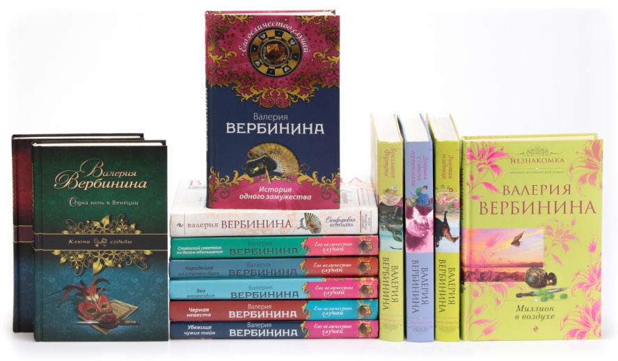 Книги валерии. Валерия Вербинина писательница. Валерия Вербинина книги. Вербинина рыцарь темного солнца. Одна ночь в Венеции Валерия Вербинина книга.