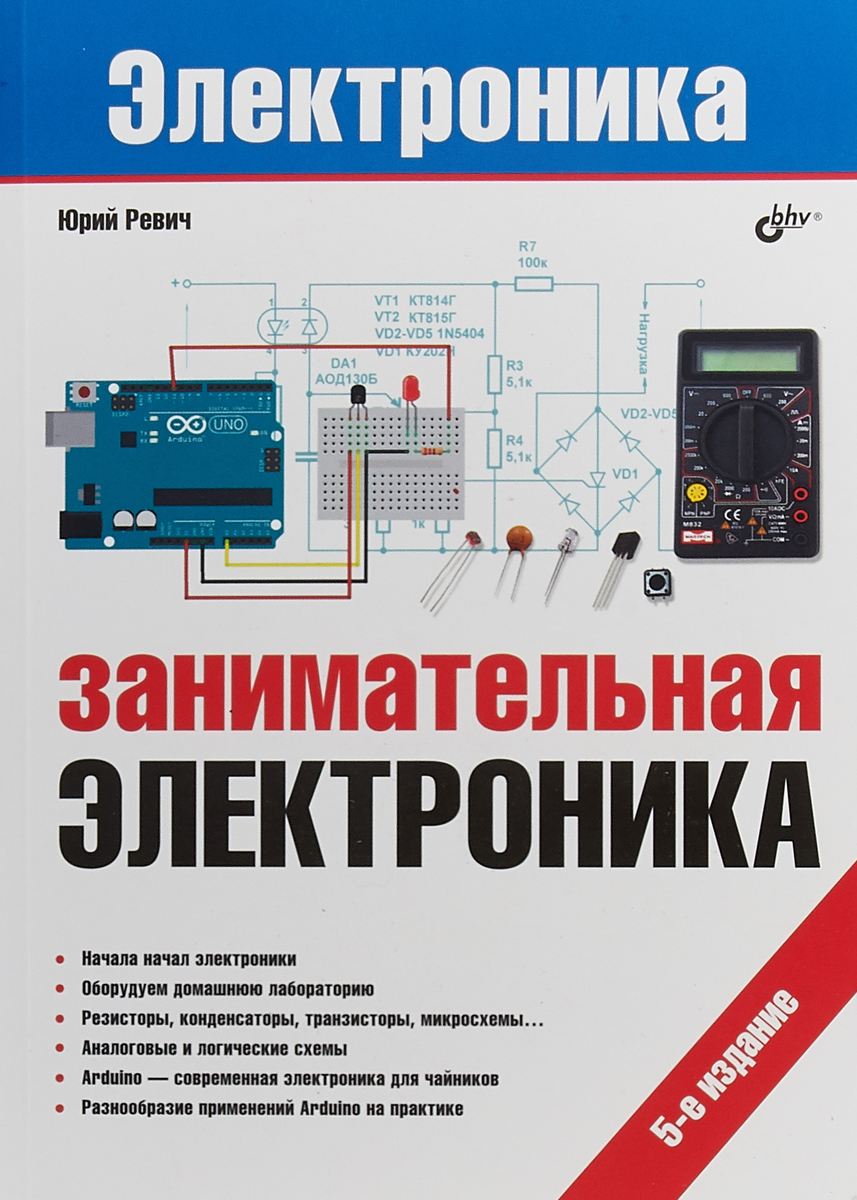 Занимательная электроника электронные схемы