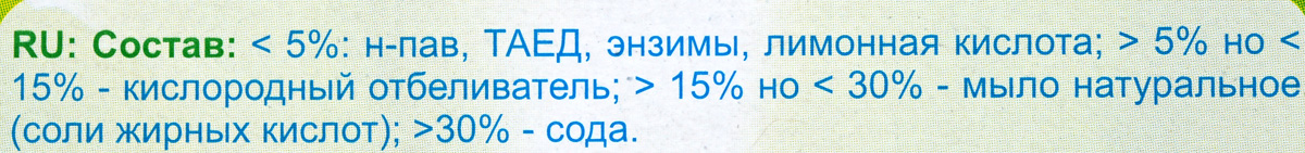 фото Экологичный стиральный порошок "Garden", без отдушки, 1,35 кг