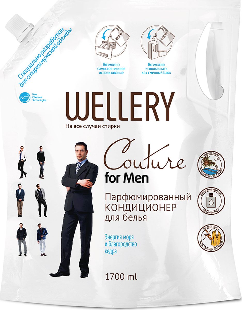 фото Кондиционер парфюмированный для белья Wellery "Couture For Men", с ароматом моря и кедра, 1,7 л