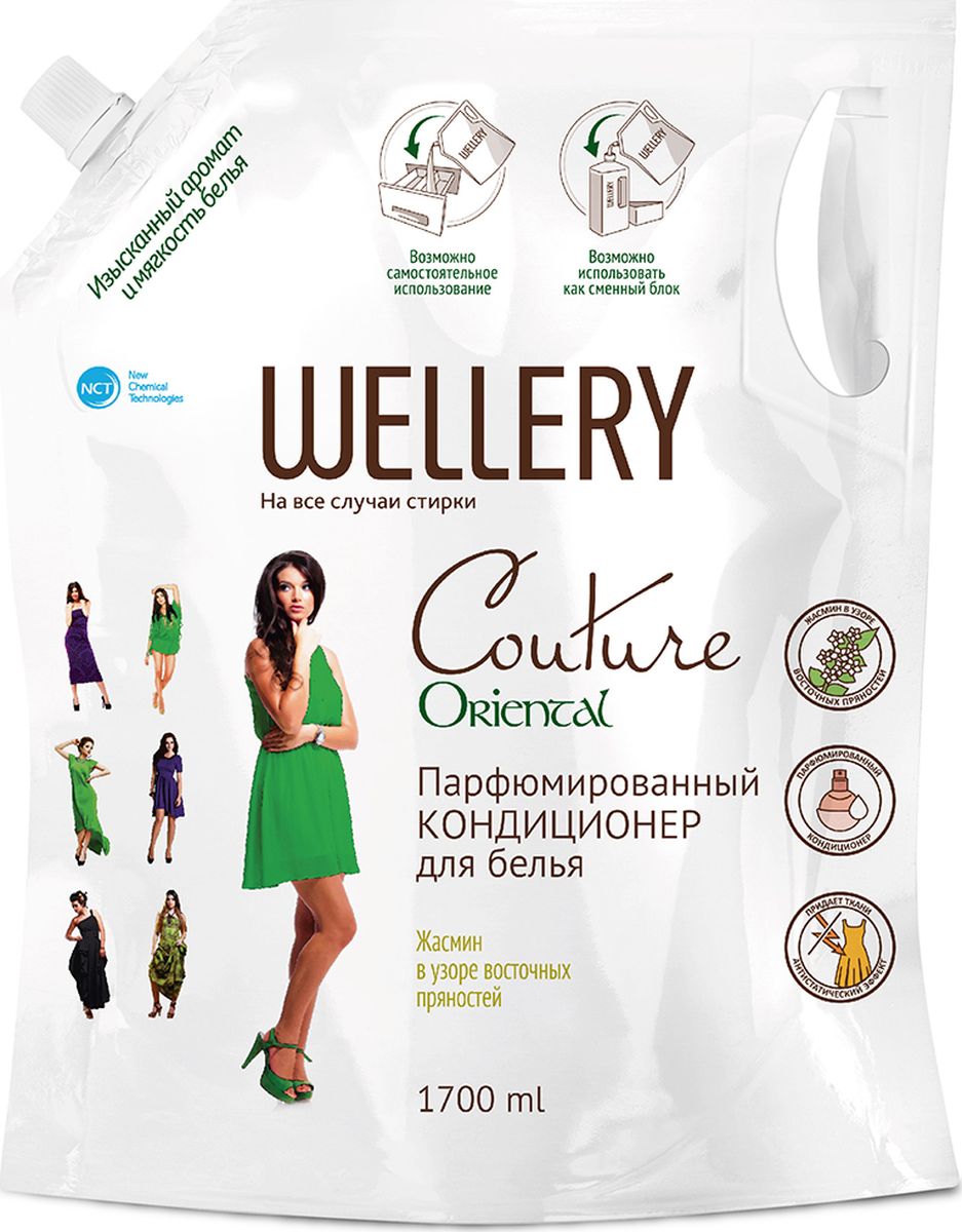 фото Кондиционер парфюмированный для белья Wellery "Couture Oriental", с ароматом жасмина и восточных пряностей, 1,7 л