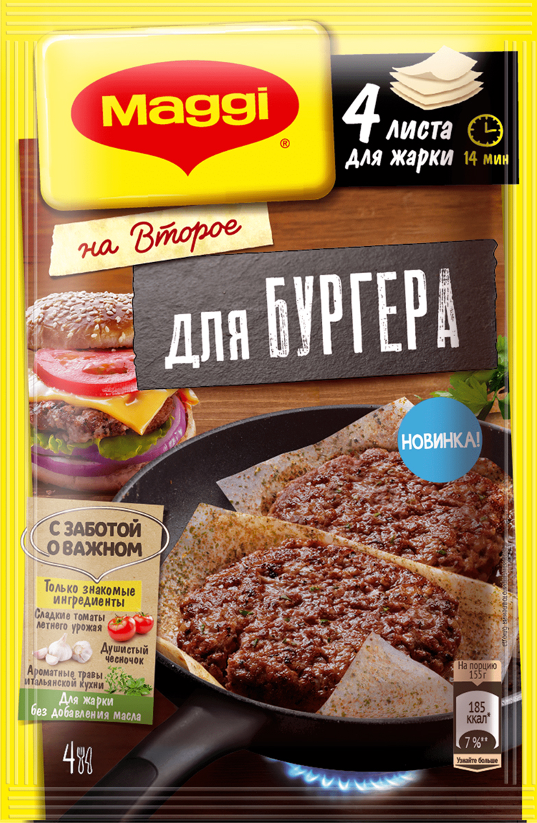 все цены на Maggi На второе для Бургера, 29,8 г онлайн