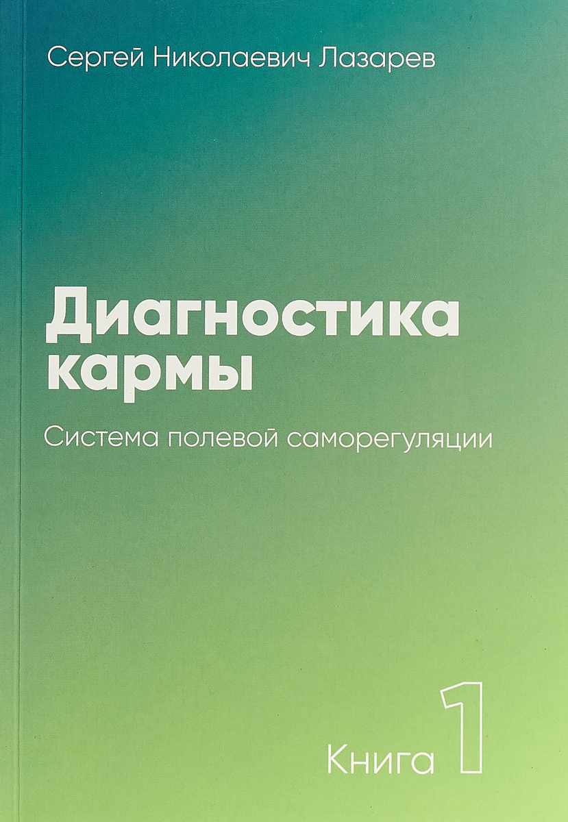 Лазарев Сергей Николаевич купить на OZON по низкой цене в Армении, Ереване