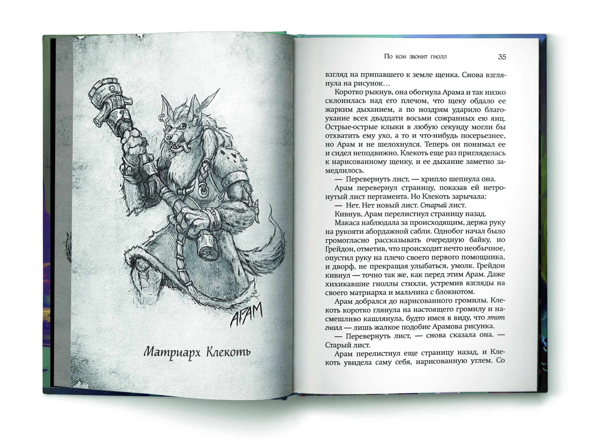 фото World of WarCraft. Traveler. Путешественник