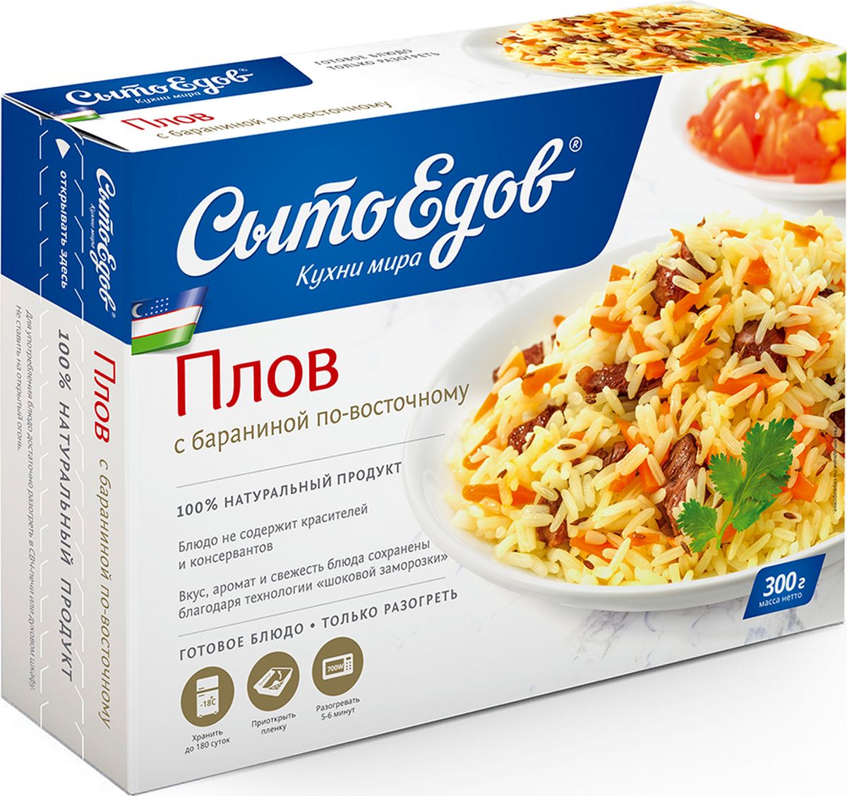 Сытоедов Готовые Блюда Купить Москва Интернет Магазин