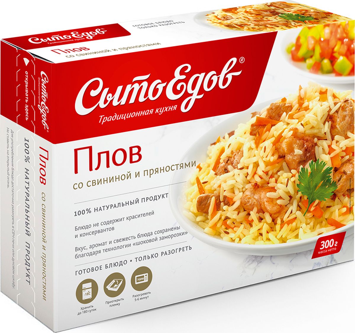 Курица 300 г. Сытоедов плов. Сытоедов 300г. Плов с курицей 300гр Сытоедов. Замороженные готовые блюда.