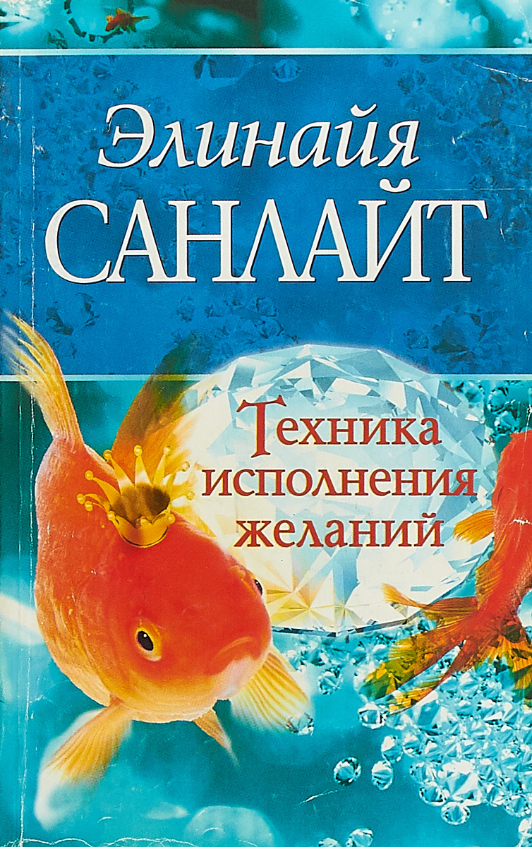 Исполнения желаний картинки