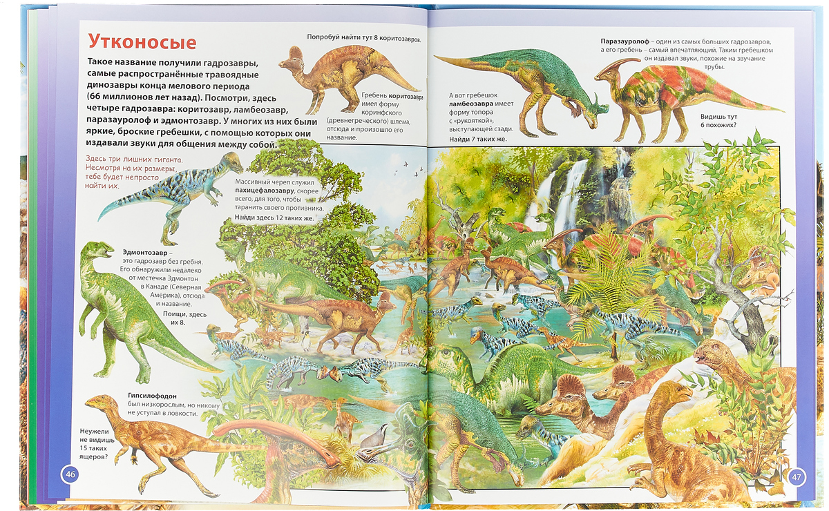 Энциклопедия про динозавров для детей с картинками