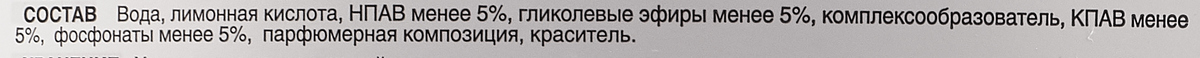 фото Средство для санитарных комнат Prosept "Bath Uni", универсальное, с антимикробным эффектом, концентрат, 0,5 л