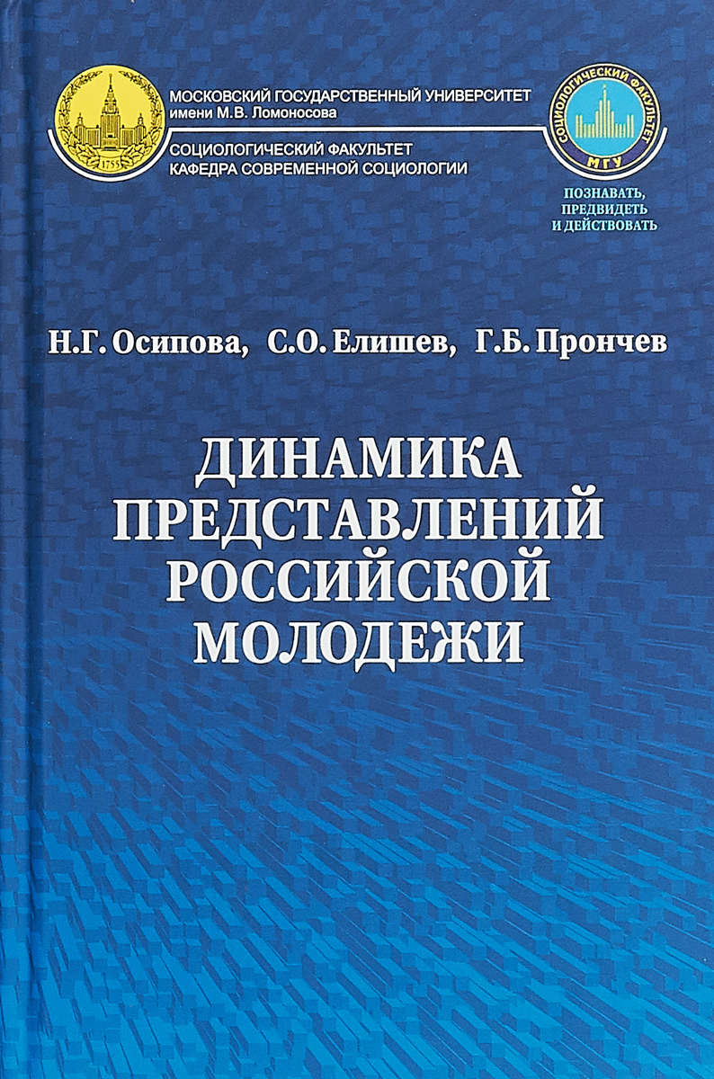 Современная социология. Современная Софрология. Медицинские монографии. Современность в социологии это.