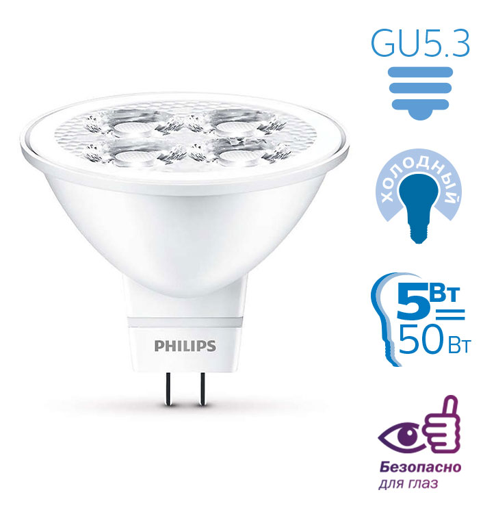 фото Лампа светодиодная Philips "Essential", цоколь GU5.3, 5W, 6500К, 435 Лм