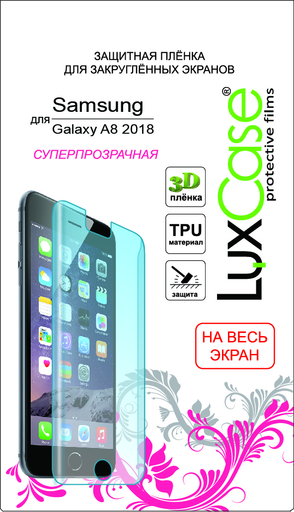 фото Пленка Samsung Galaxy A8 2018 на весь экран Luxcase