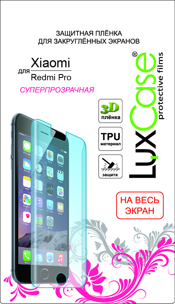 фото Пленка Xiaomi Redmi Pro / суперпрозрачная / на весь экран Luxcase